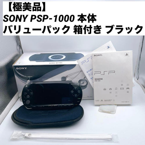 sony psp-1000 handheld console