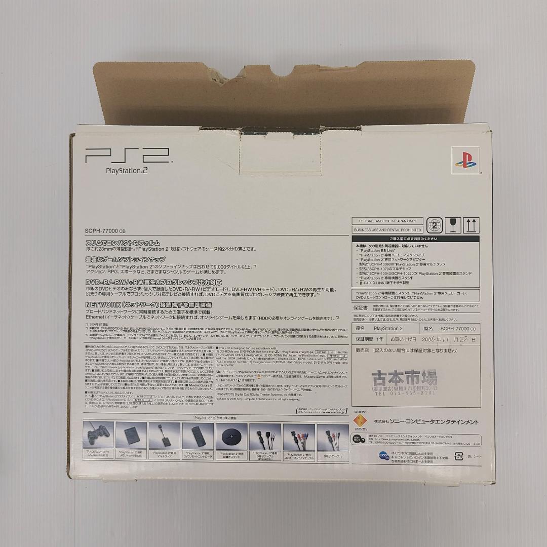 sony scph-77000 video game console markings and labels