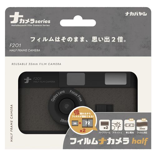 nakabayashi cam-f201dg grey film slr camera side view
