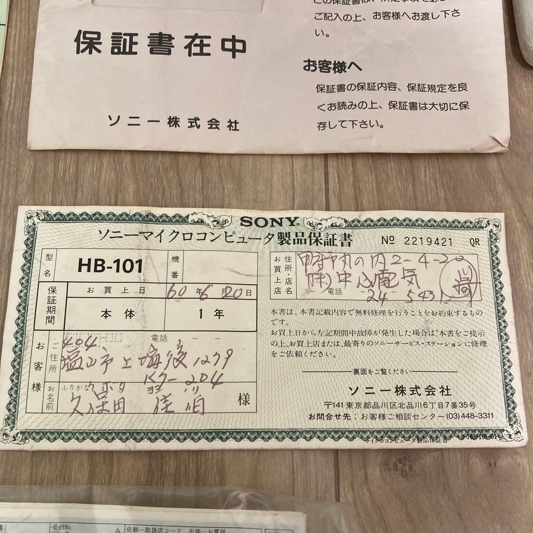sony hb-101 vintage computer markings and labels