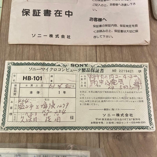 sony hb-101 vintage computer markings and labels