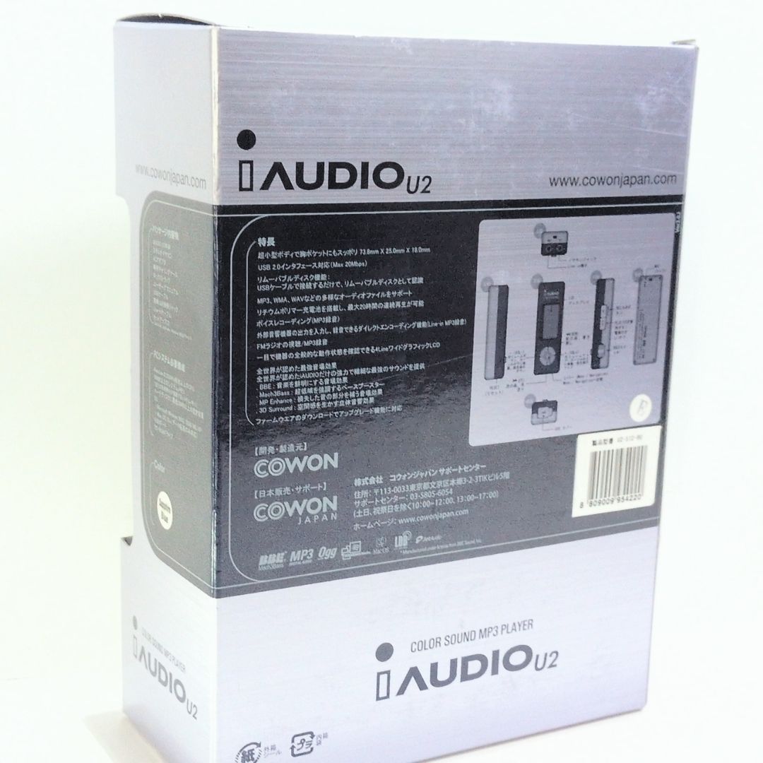 Cowon IAUDIO U2 Digital Audio Player
