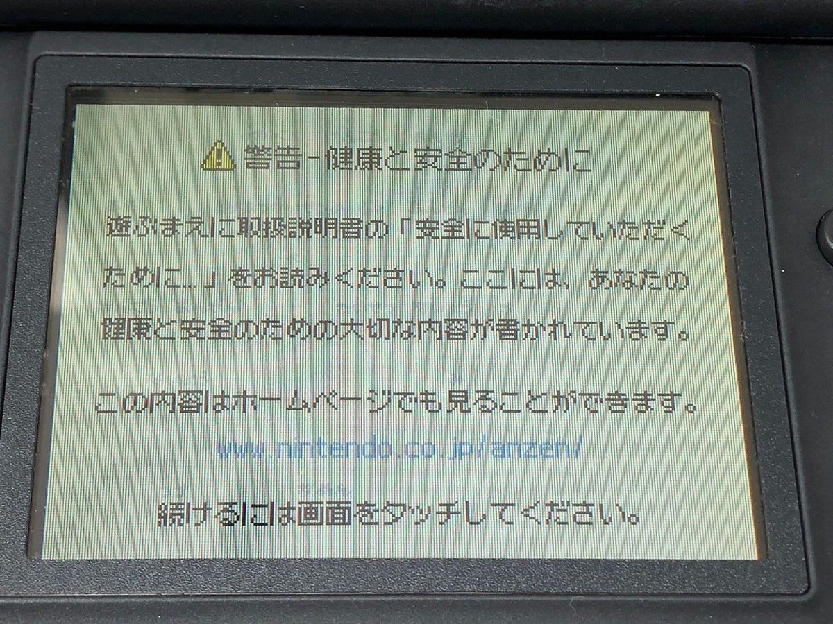 nintendo usg-001 handheld console markings and labels