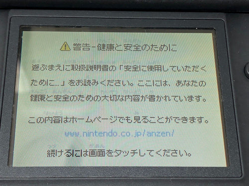 nintendo usg-001 handheld console markings and labels