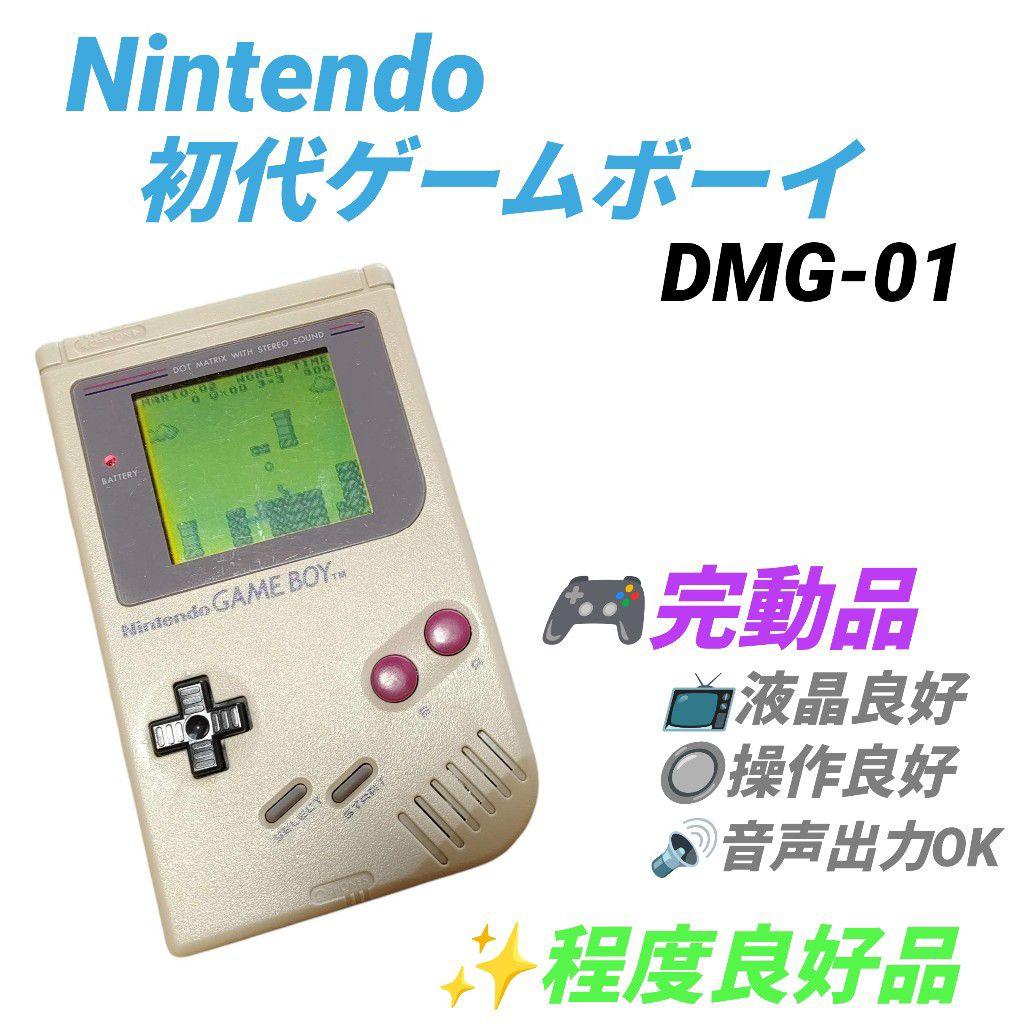 Nintendo DMG-01 Handheld Console – Grey