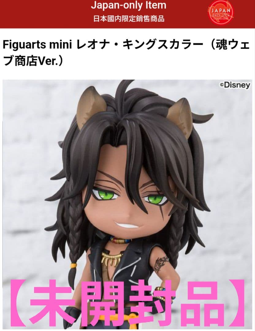 BANDAI Collectible Figure