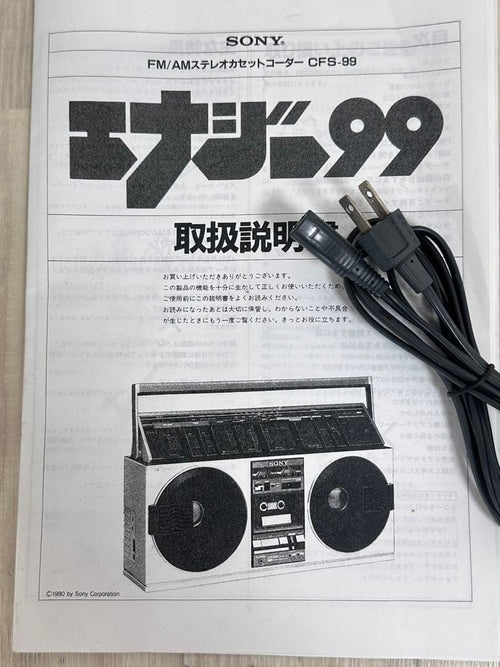 sony cfs-99 boombox markings and labels