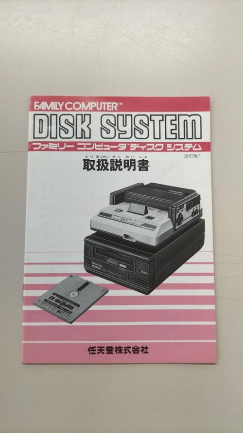 nintendo hvc-022 console expansion markings and labels