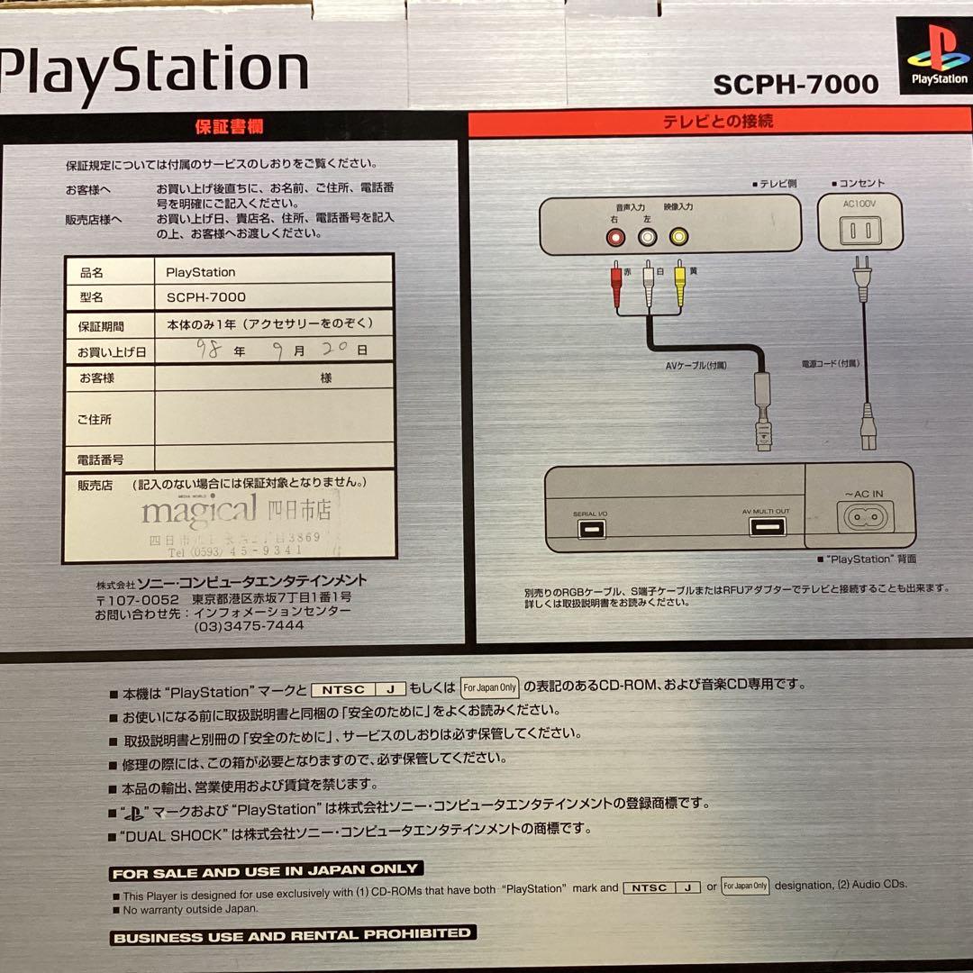 Sony SCPH-7000 Video Game Console