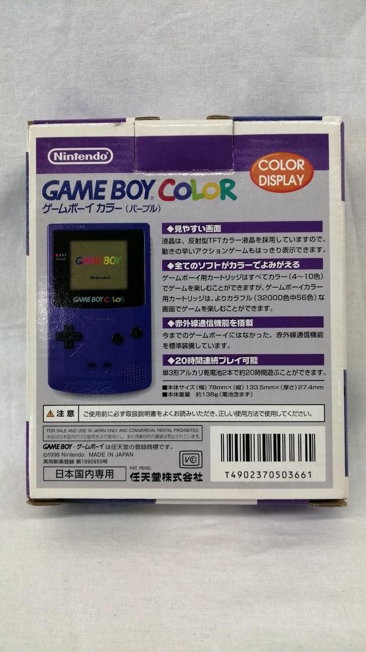 nintendo cgb-001 handheld console front view