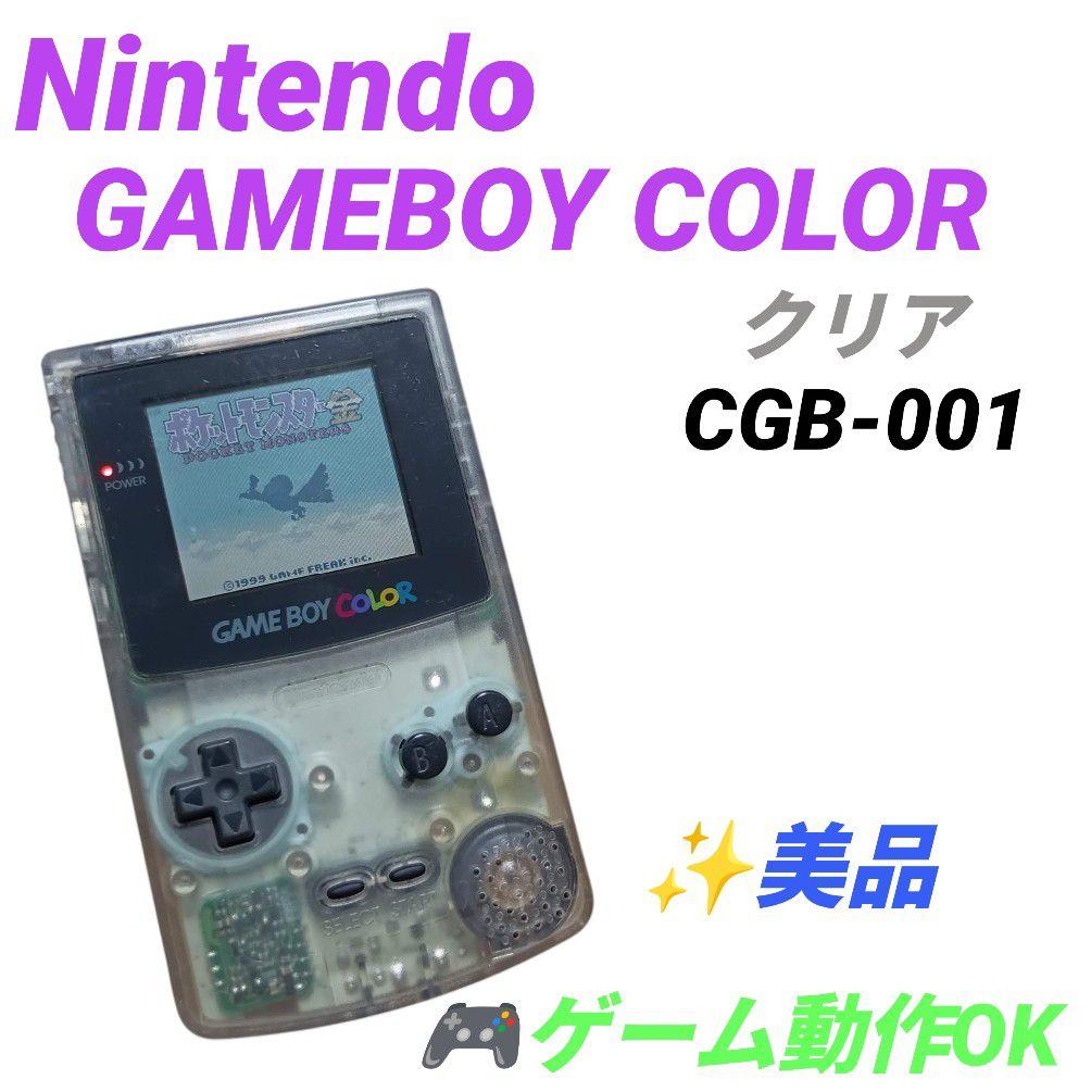 nintendo cgb-001 handheld console