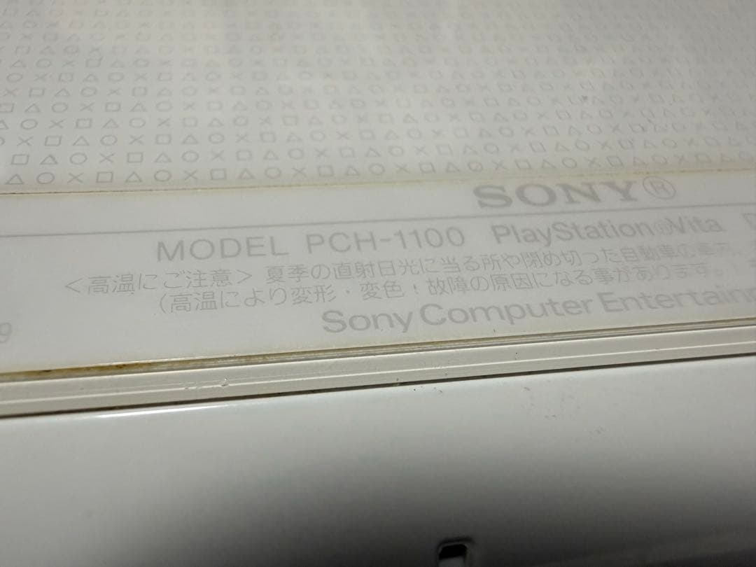 sony pch-1100 handheld console accessories included
