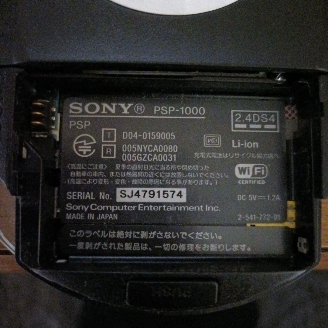 sony psp-1000 handheld console rear view