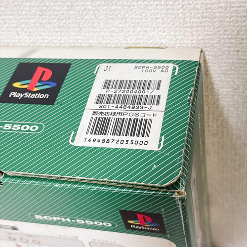 sony scph-5500 video game console markings and labels