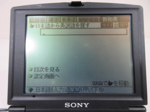 sony dd-s35 electronic organizer rear view