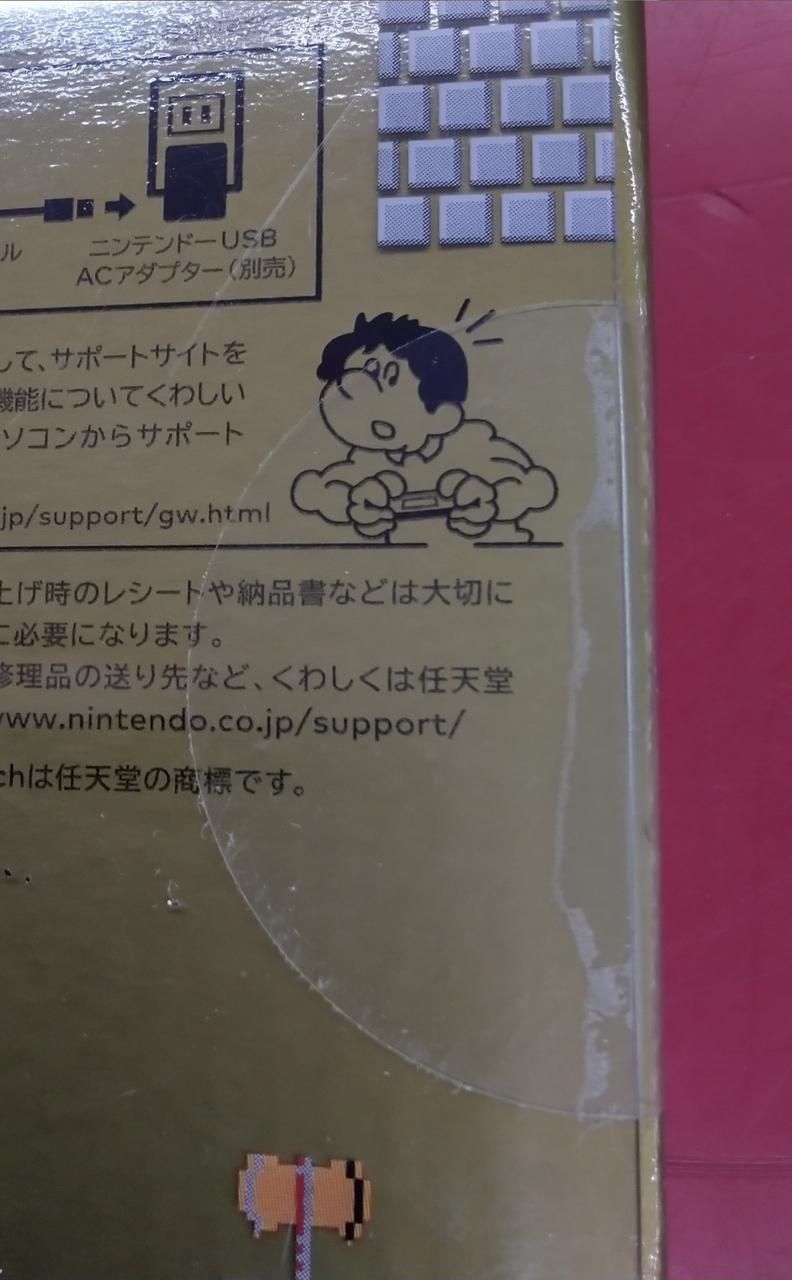 nintendo hxa-001 handheld electronic game markings and labels