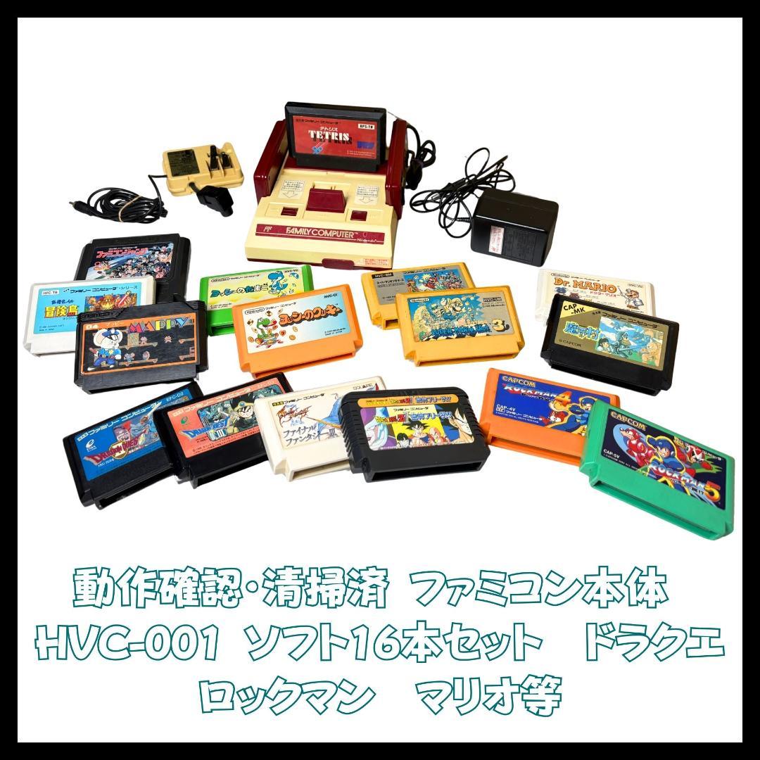Nintendo HVC-001 Video Game Console