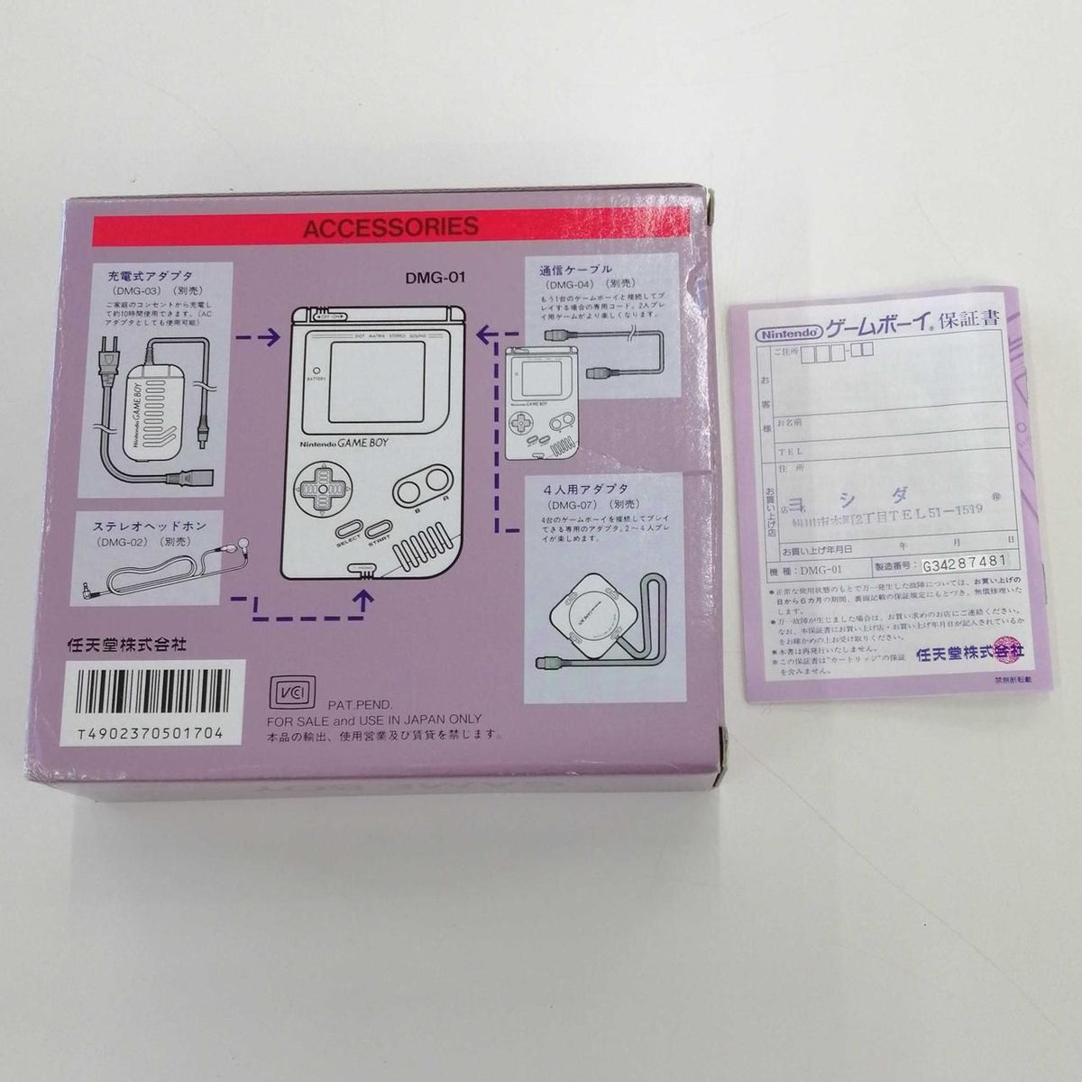nintendo dmg-01 handheld console markings and labels