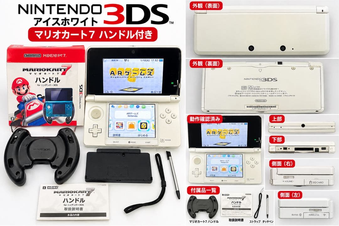 Nintendo CTR-001 Handheld Console