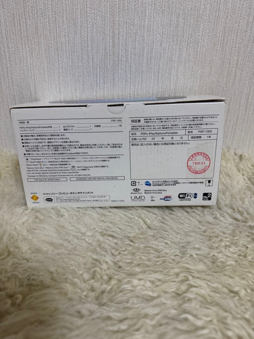 sony psp-1000 handheld console front view