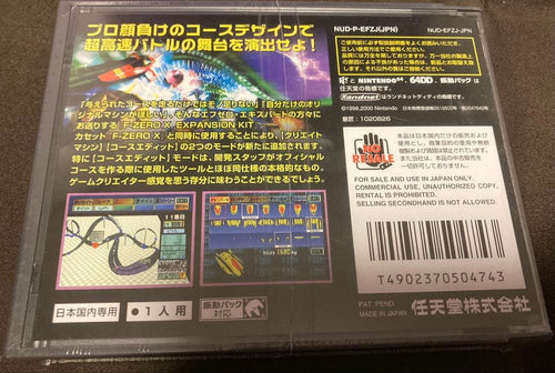 nintendo video game software front view