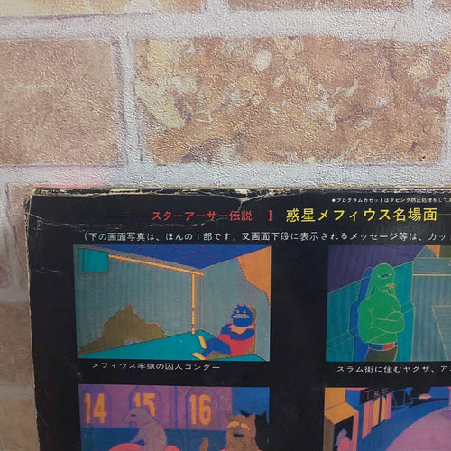 nec pc-6001mkii vintage computer markings and labels