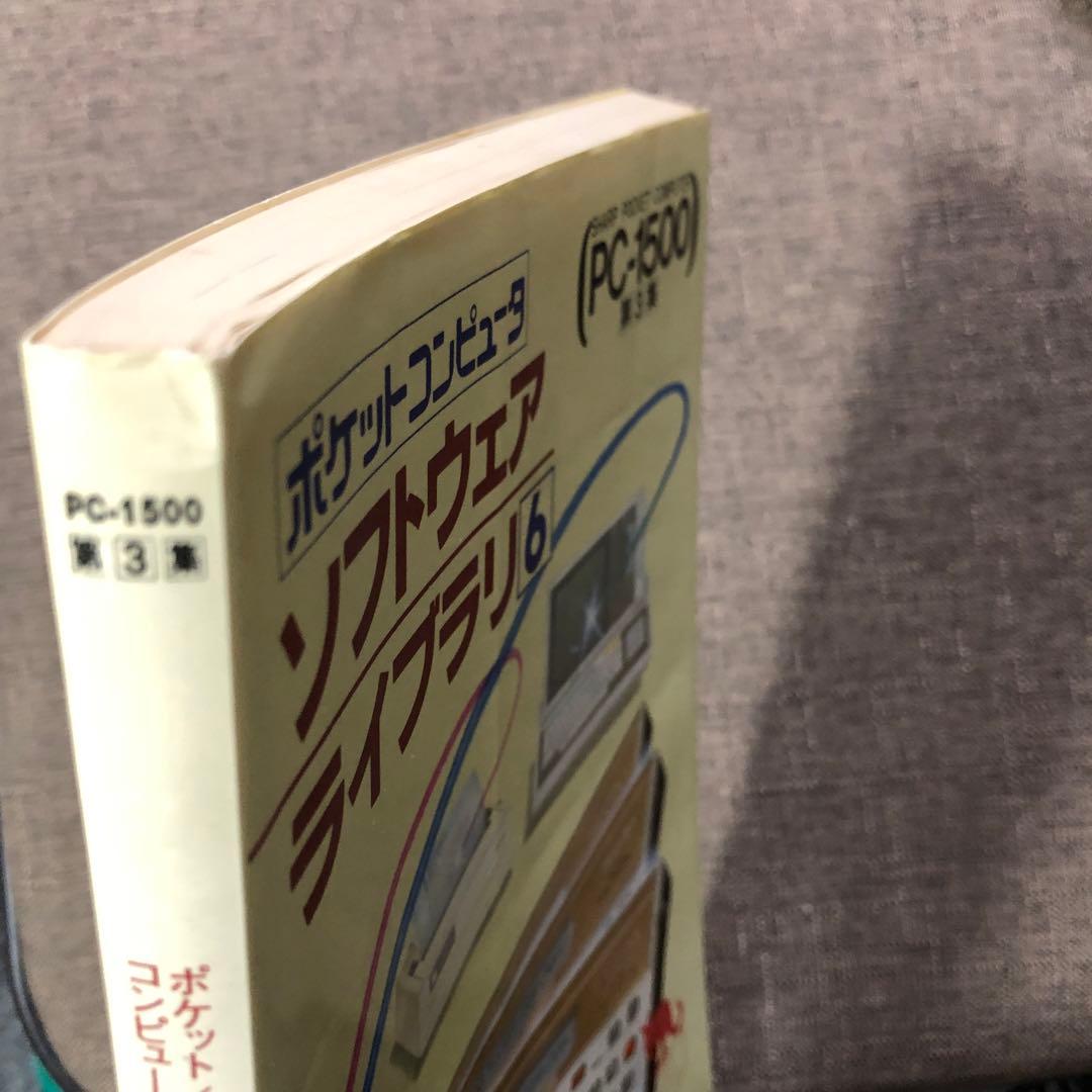 sharp book rear view
