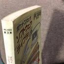 sharp book rear view
