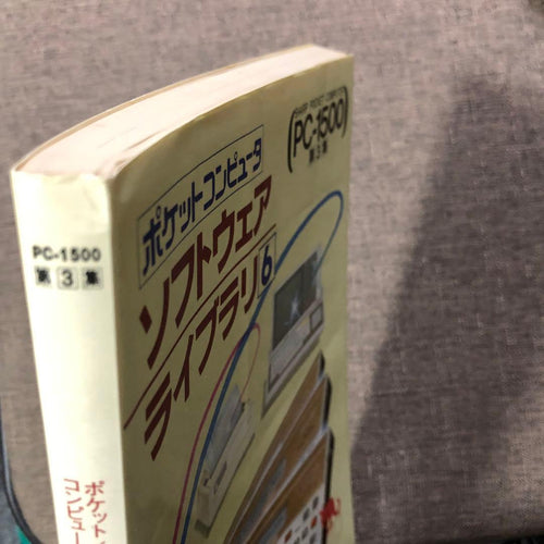 sharp book rear view