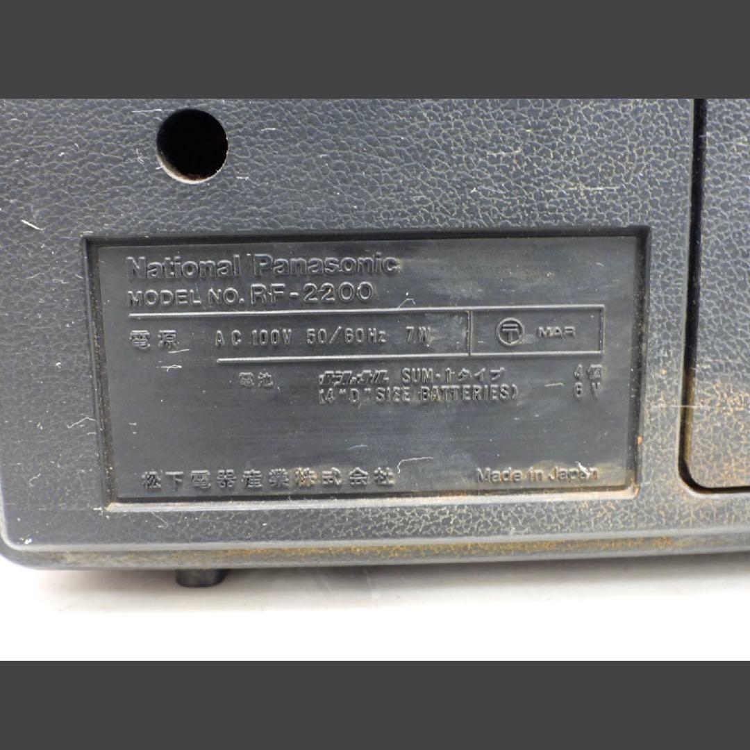 national rf-2200 radio condition details