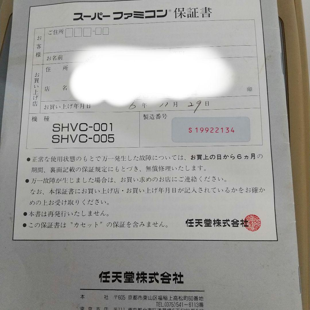 nintendo shvc-001 video game console functional details