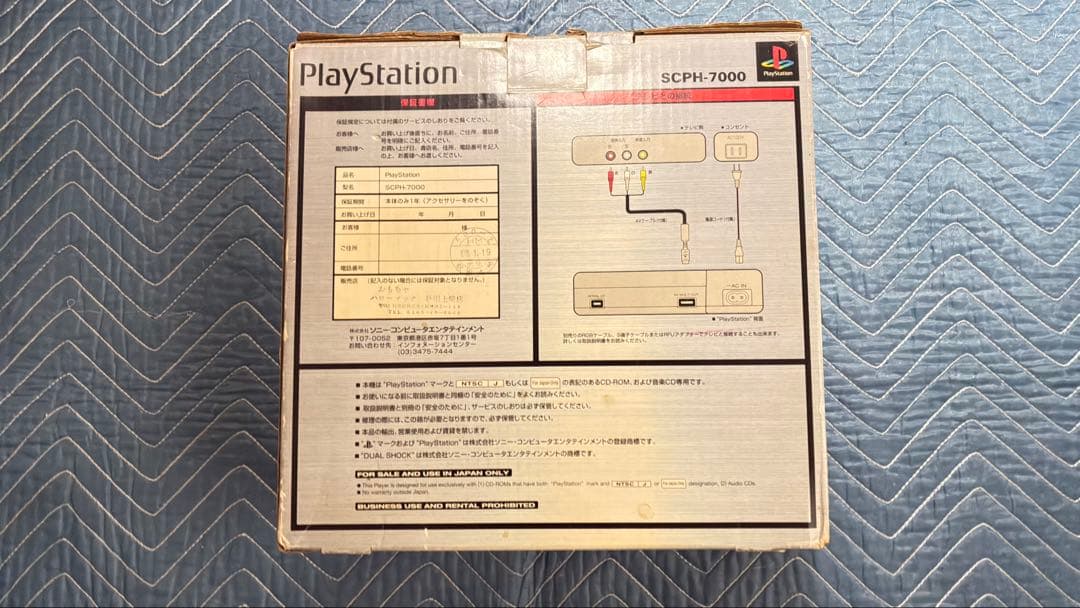 sony scph-7000 video game console rear view