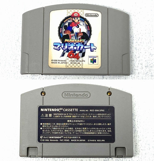 nintendo nus-001 video game console markings and labels
