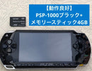 sony psp-1000 handheld console