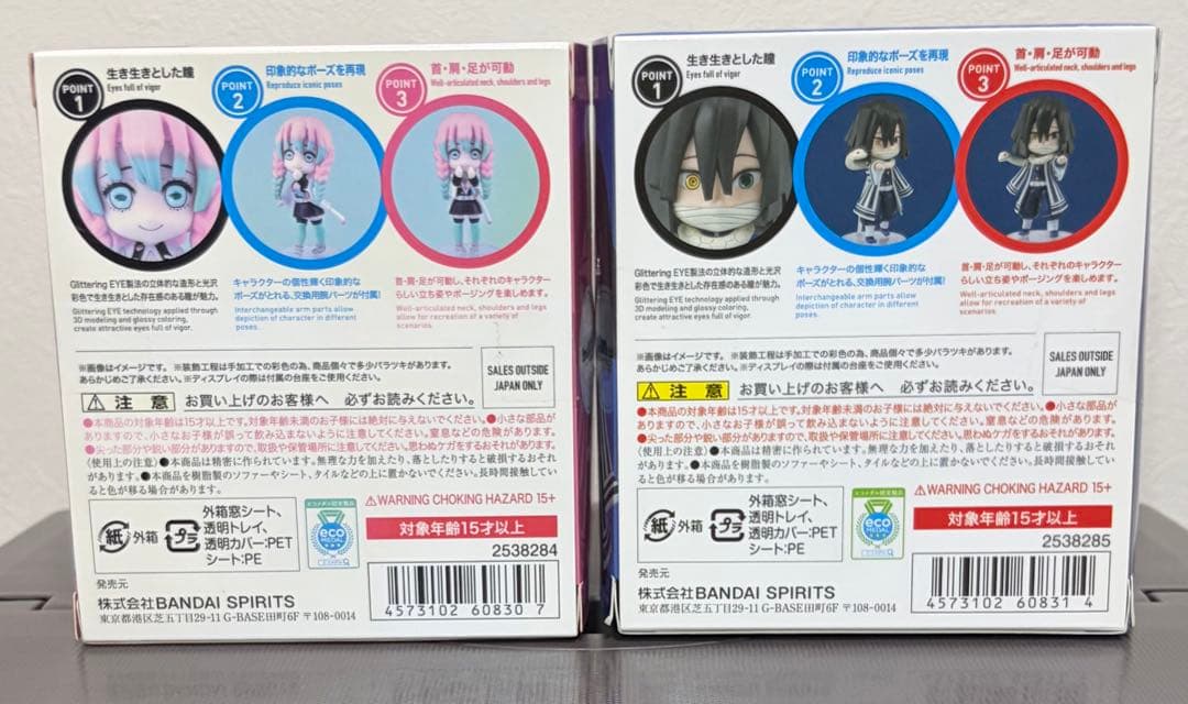 bandai collectible figure front view