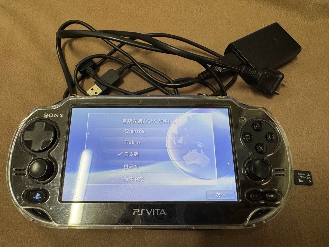 Sony PCH-1100 Handheld Console