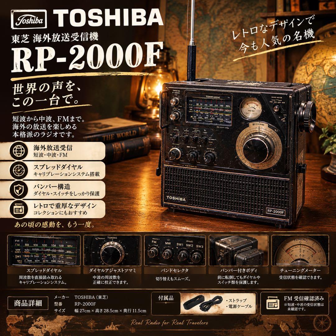 Toshiba RP-2000F Radio