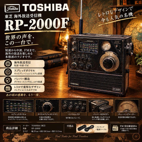 toshiba rp-2000f radio