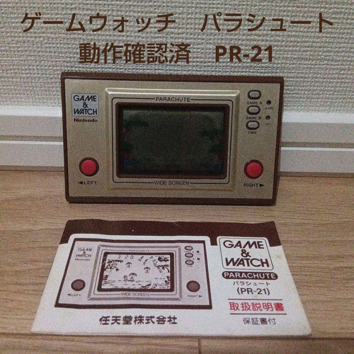 nintendo pr-21 handheld electronic game