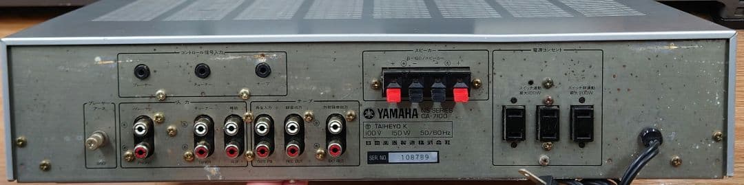 Yamaha Premium Amplifier Ca-7100