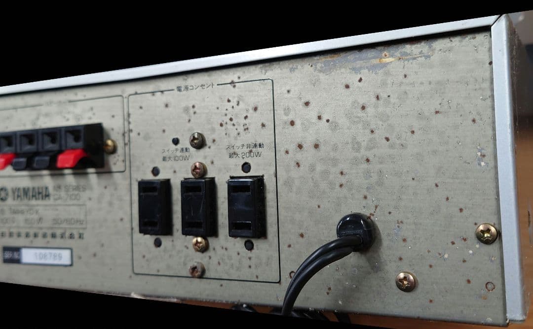Yamaha Premium Amplifier Ca-7100