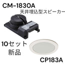 Toa [Audio] Speaker 10