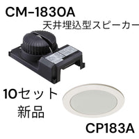 Toa [Audio] Speaker 10