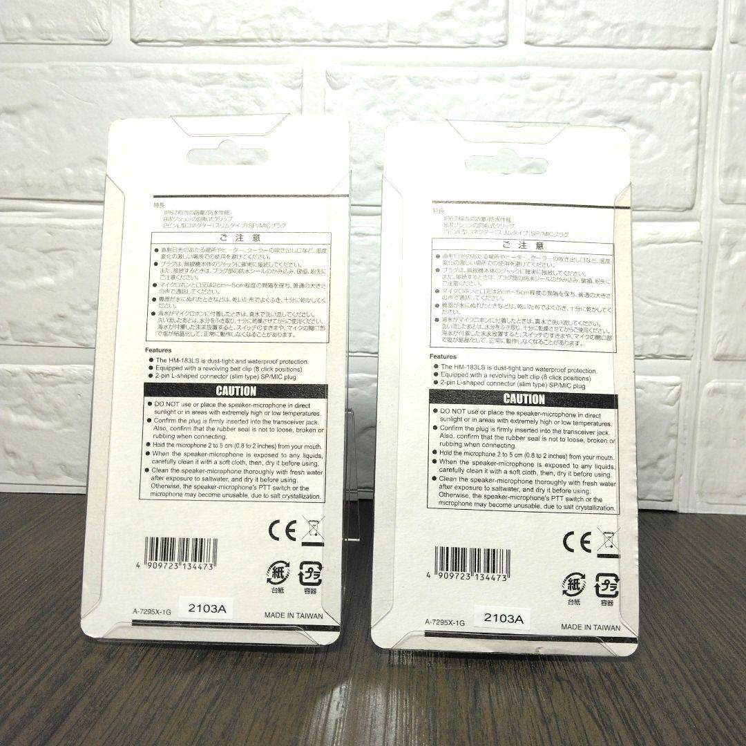 Icom Transceiver Hm-183Ls 2