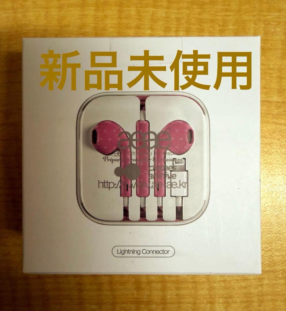 Aeae Wired Earphone Lightning