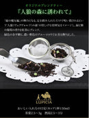 Lupicia Herb Tea