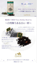 Lupicia Herb Tea