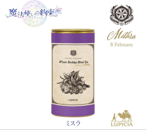 Lupicia Herb Tea