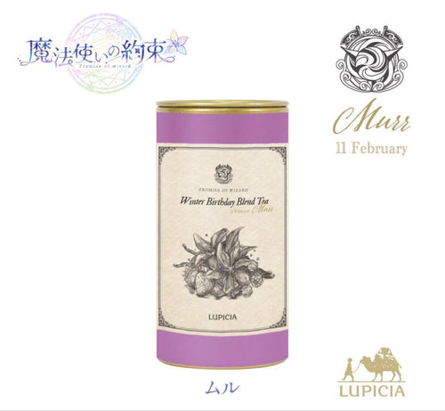 Lupicia Herb Tea