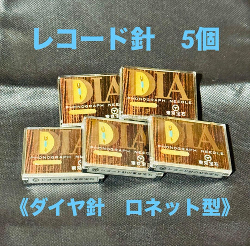 Record Needle Cartridge 5 Set